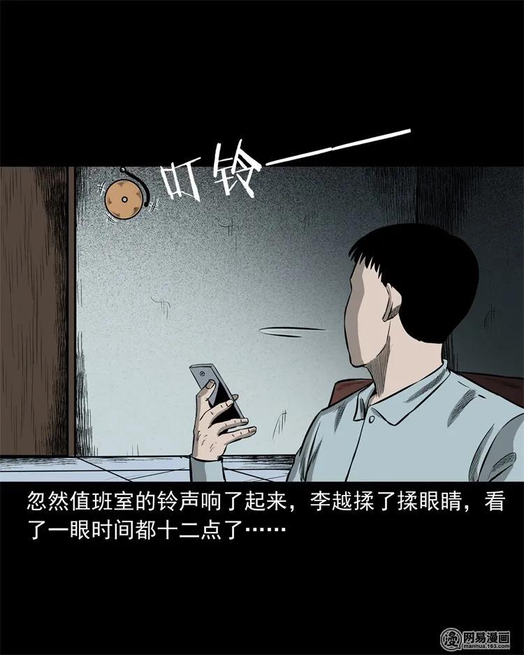 221 深夜的病人6