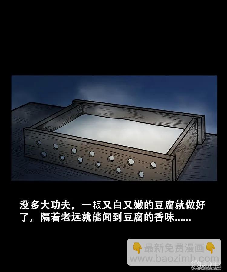 106 鬼推磨33
