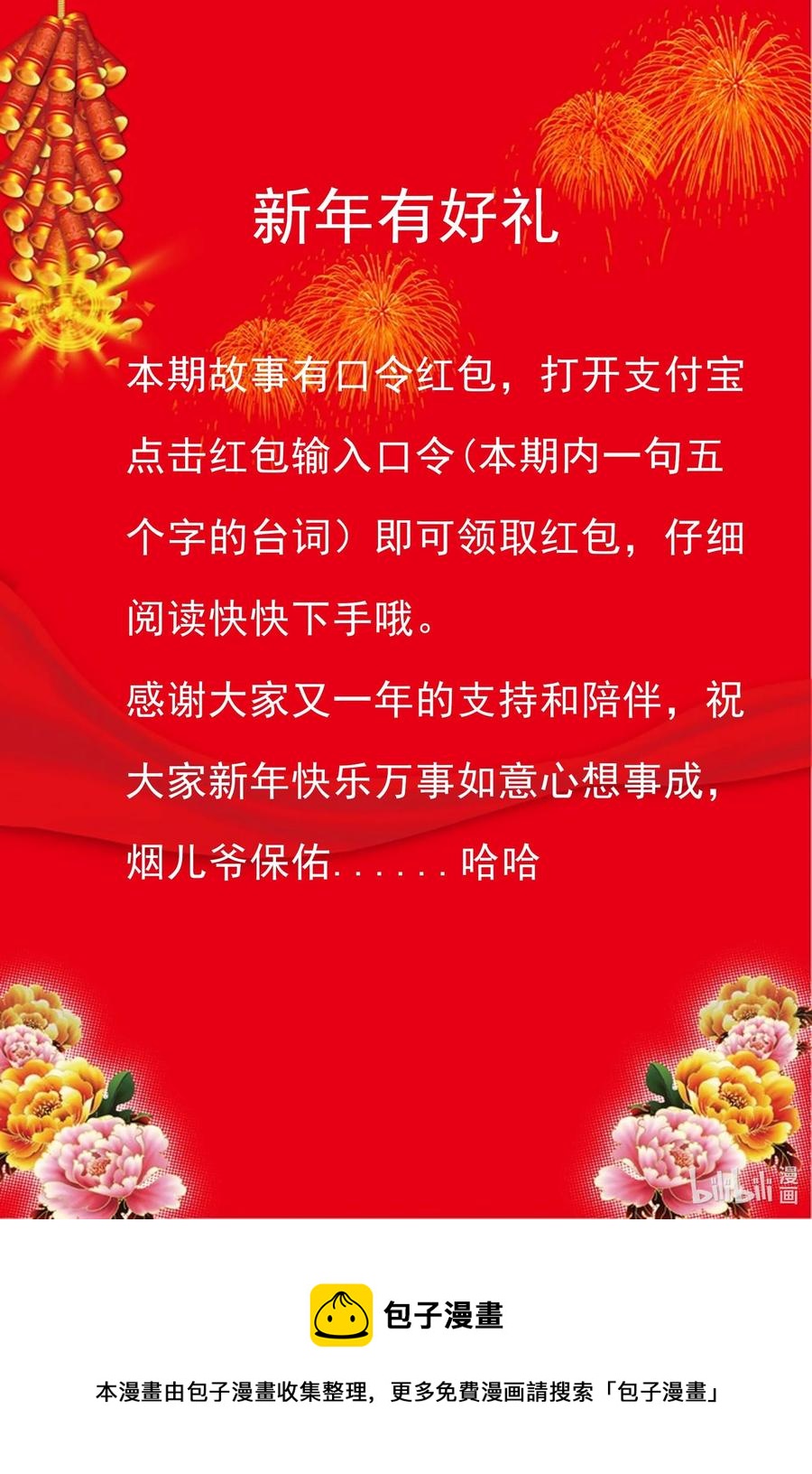 562 老烟鬼2022贺岁篇59