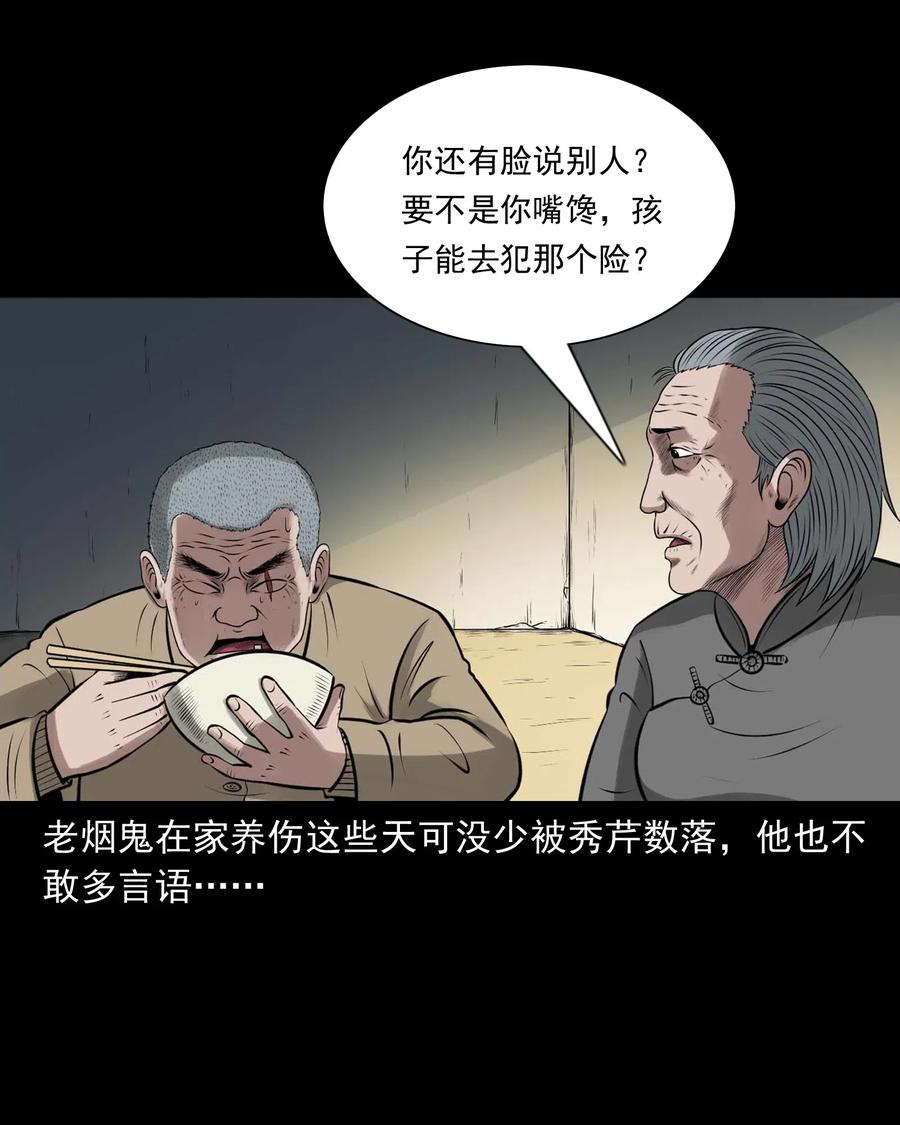 459 老烟鬼68话7