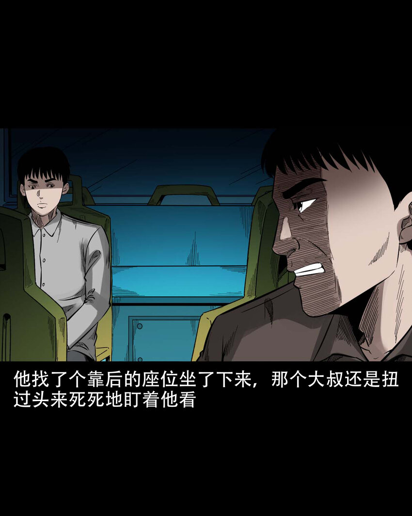 592 车上都是鬼23