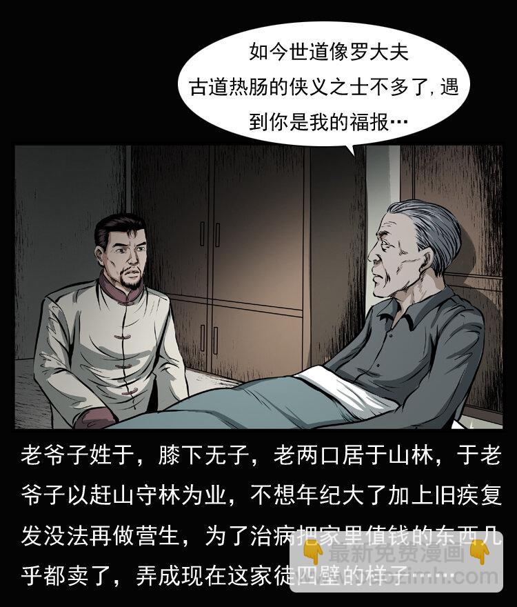 23 赤脚医生行善得宝54