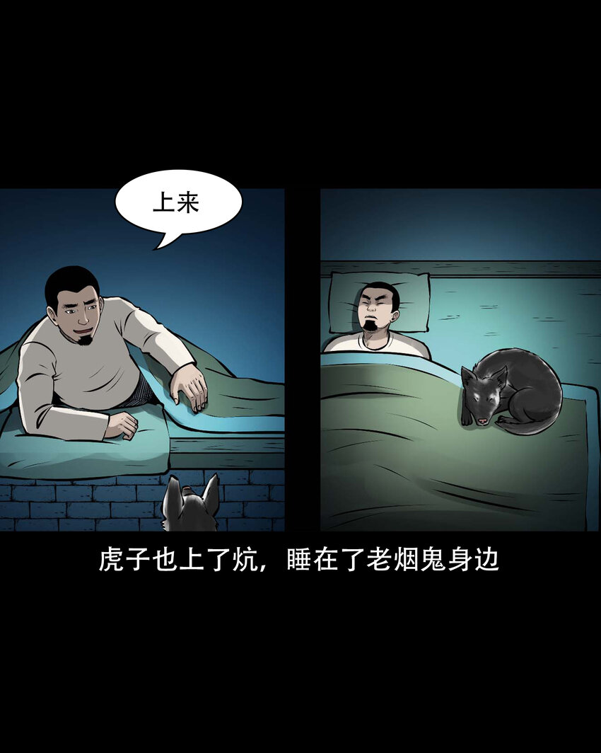 585 老烟鬼130话54