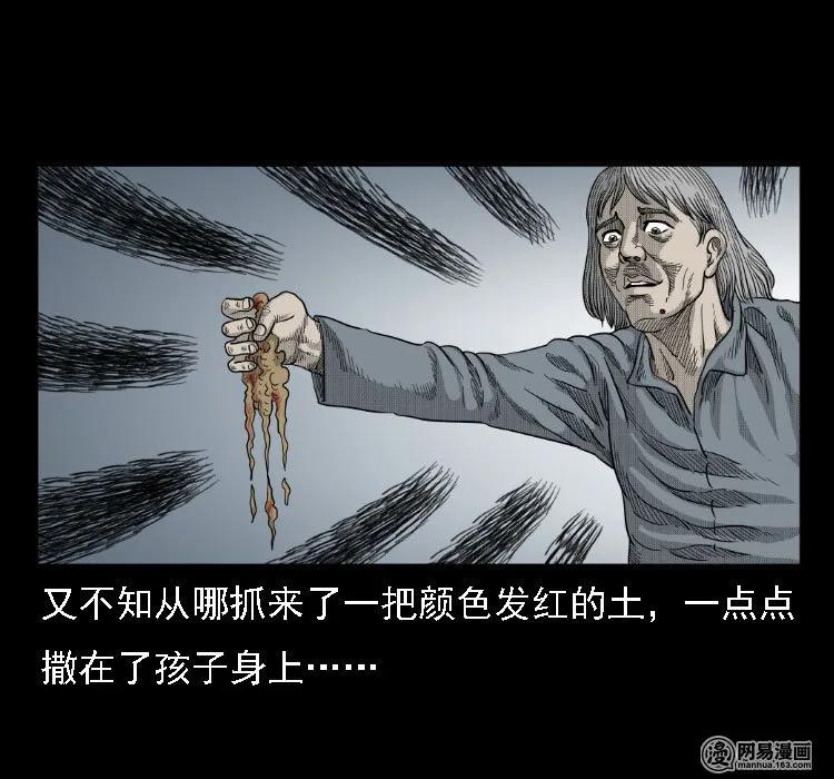 37 马疯子降妖51