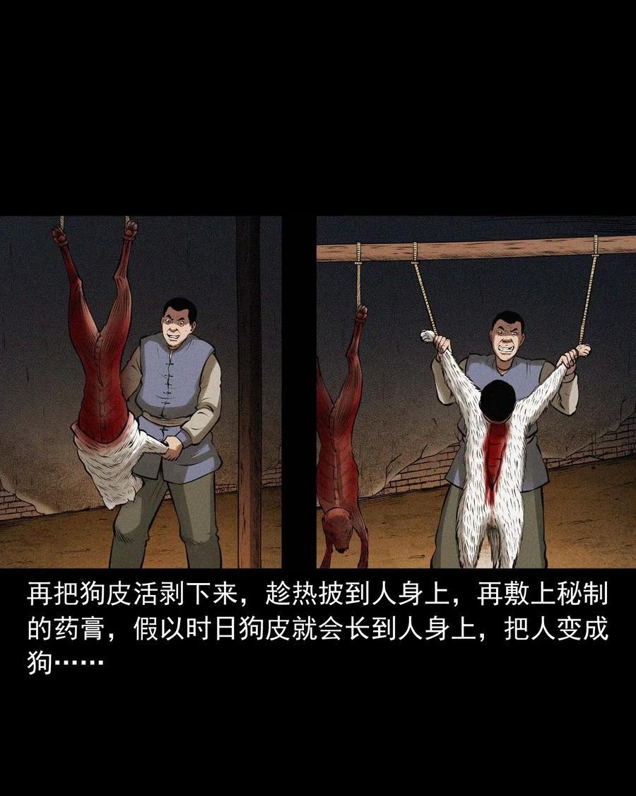 459 老烟鬼68话63