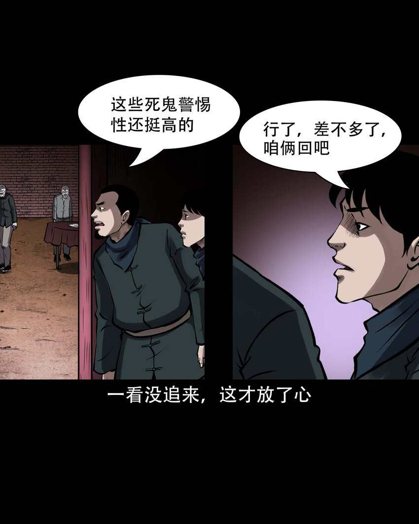 603 老烟鬼139话27