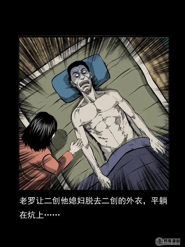 54 赤脚医生（三）17