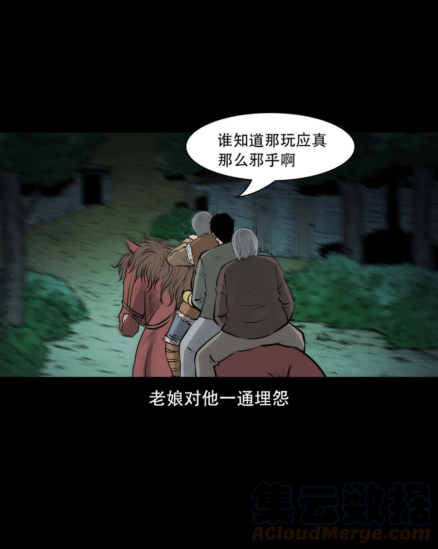 555 老烟鬼114话12