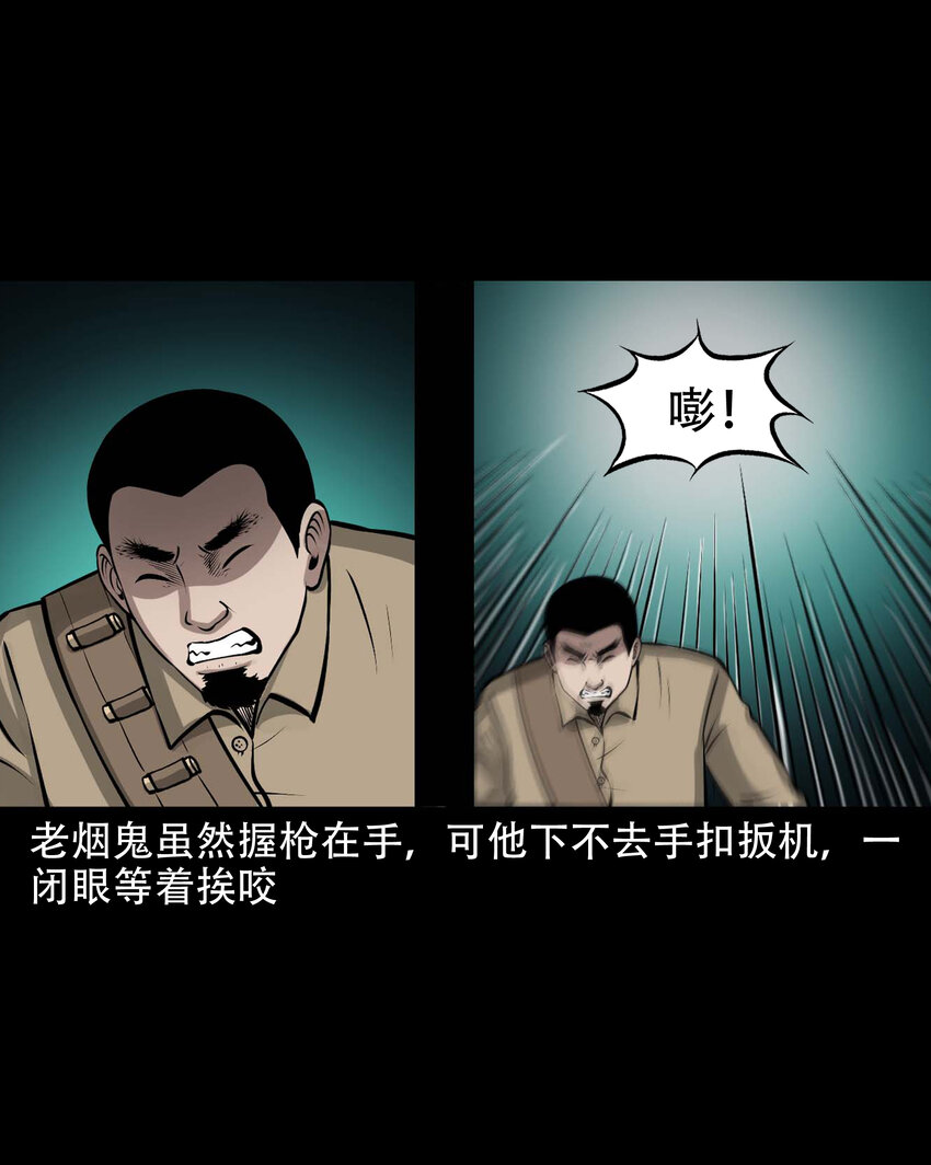 587 老烟鬼131话49