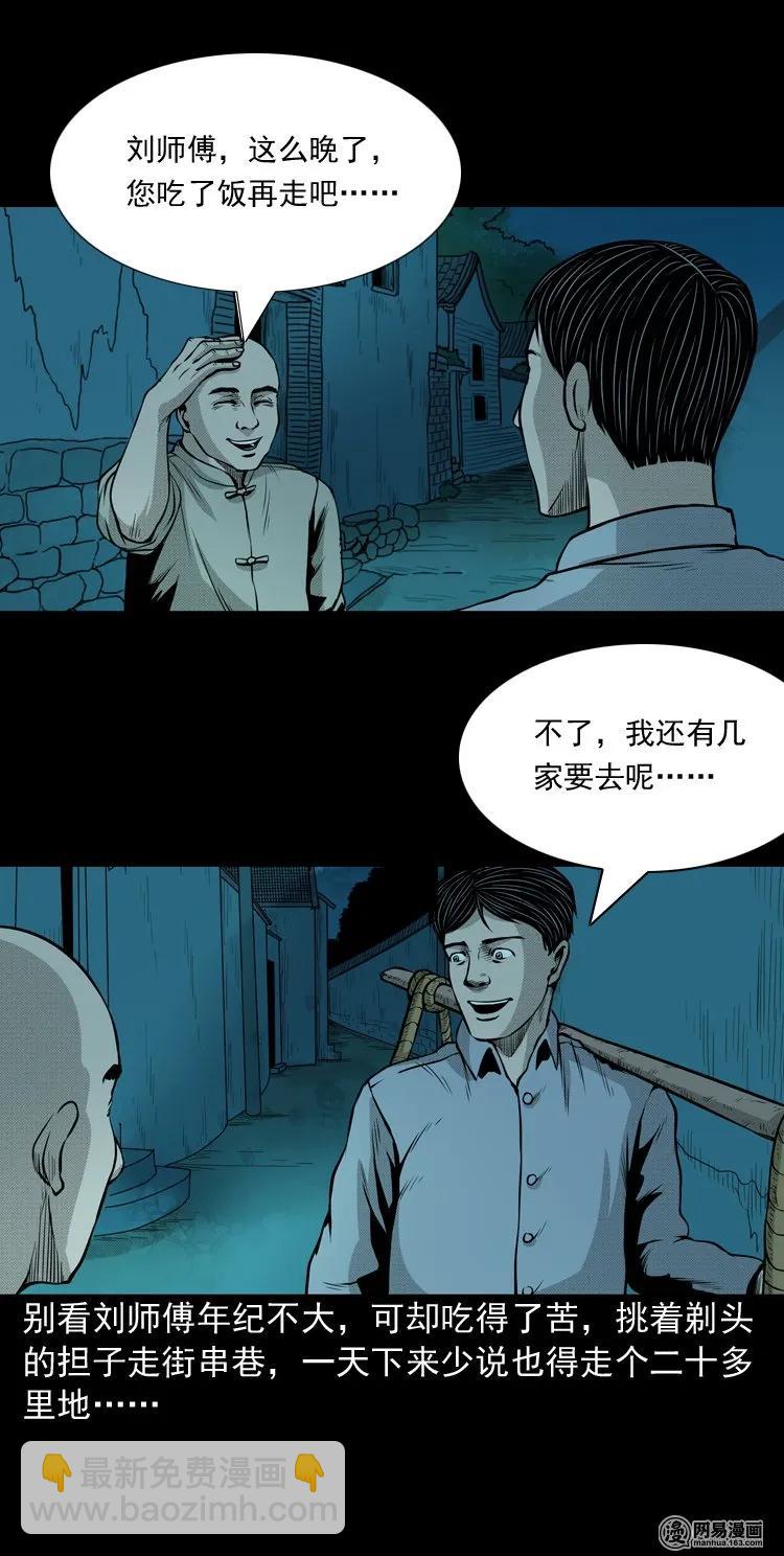 147 剃头匠（一）5