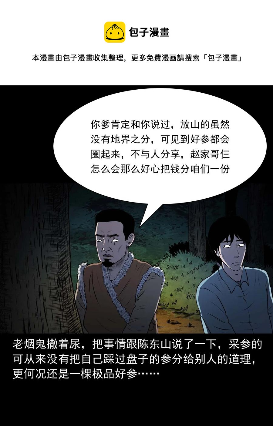 300 老烟鬼 937