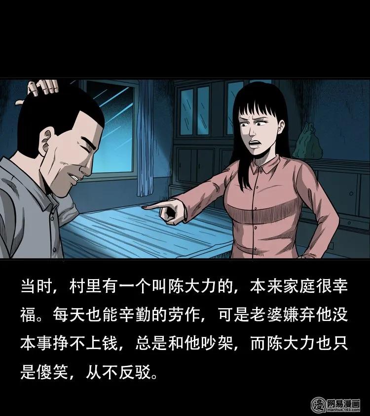 116 愿望布偶（上）21