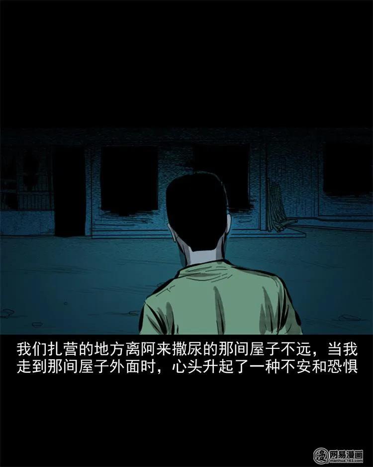 243 荒村33