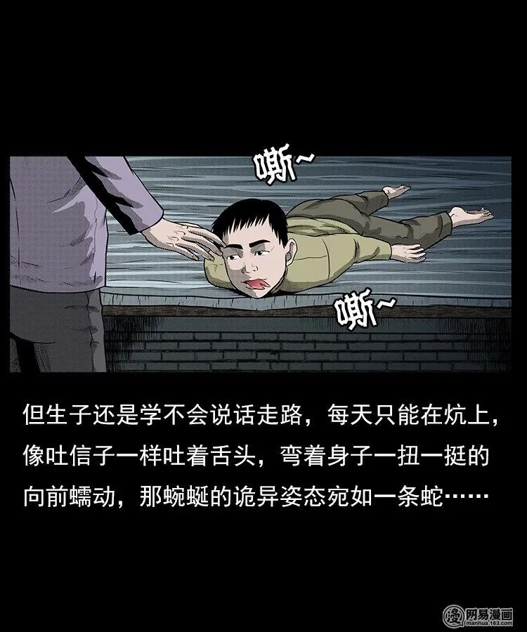 80 蛇孩子62