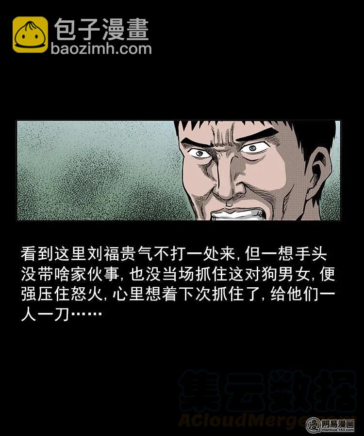 81 索命怨魂（上）36