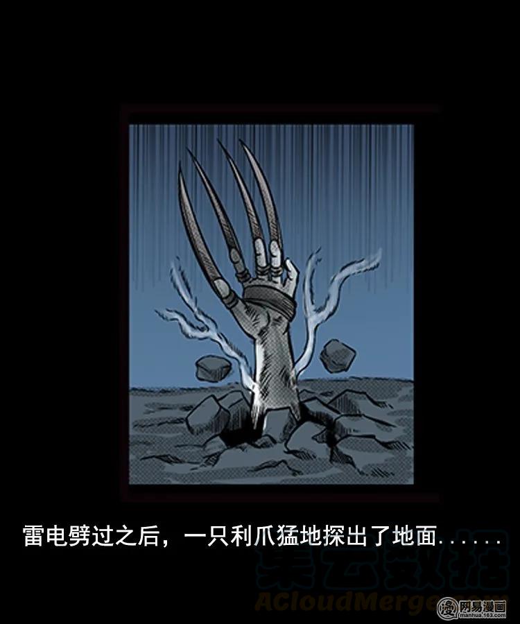 88 营救马疯子一（下）44