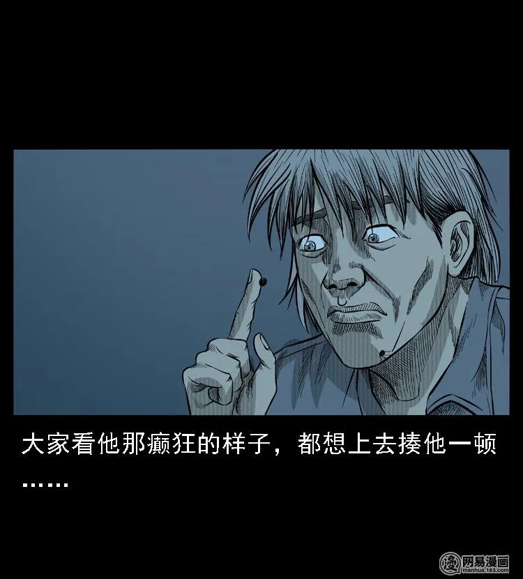 49 马疯子外传（上）58