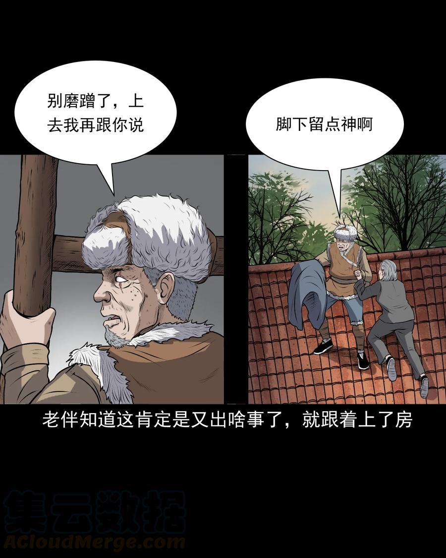 347 老烟鬼（十四）28