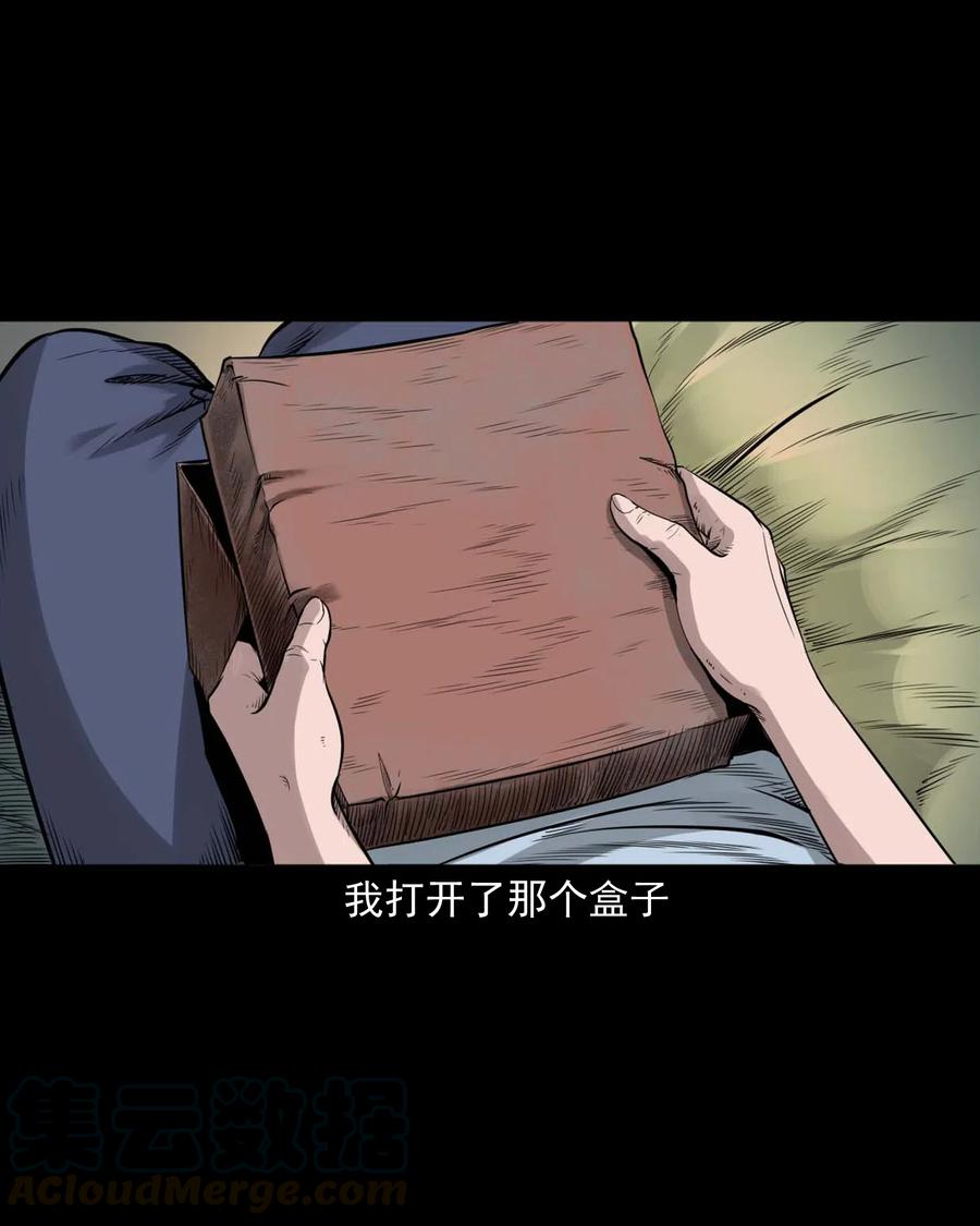 475 丑娃追魂28