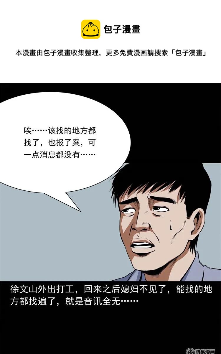 218 拍案惊奇19