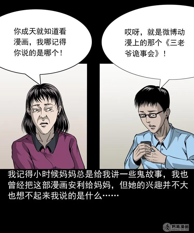 183 投胎3