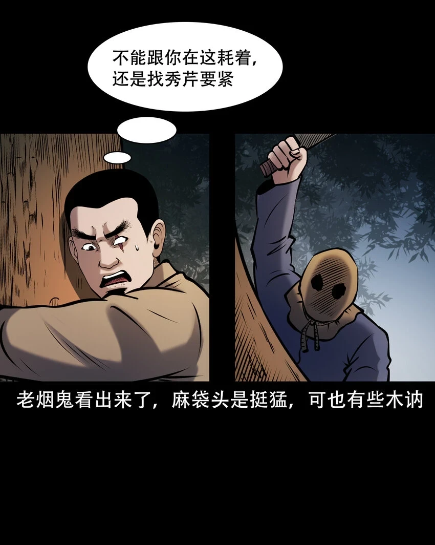 658 老烟鬼169话43