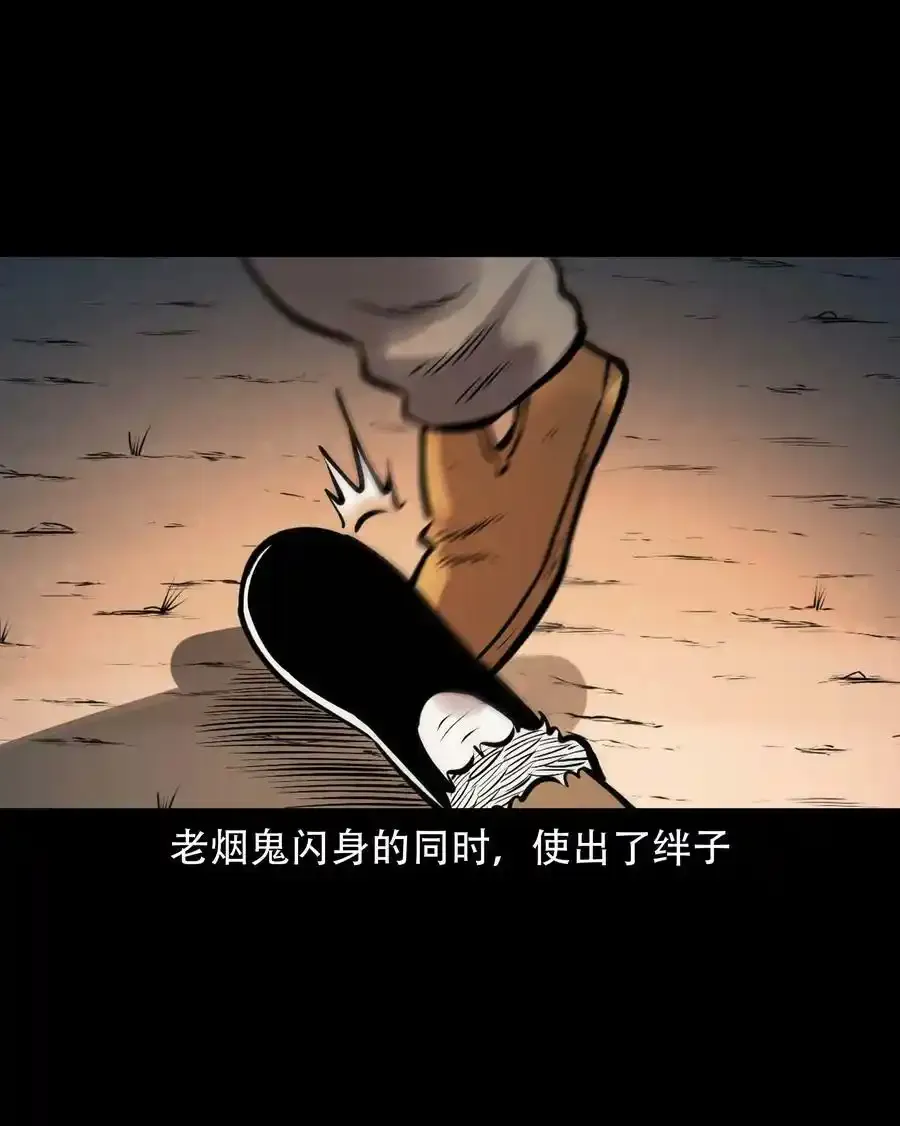 621 老烟鬼151话13