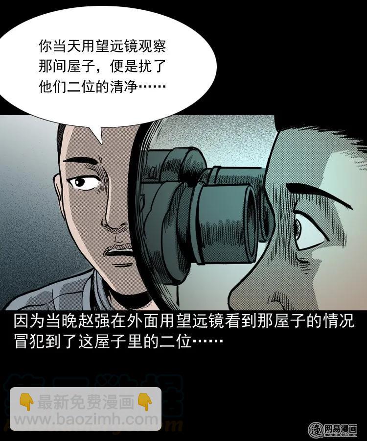 155 鬼眼烙（下）16