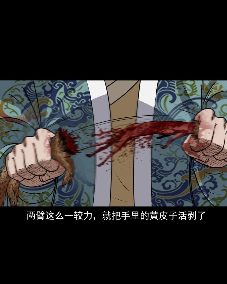 375 老烟鬼（二十六）73