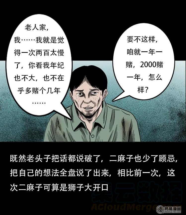 120 赌寿（下）40