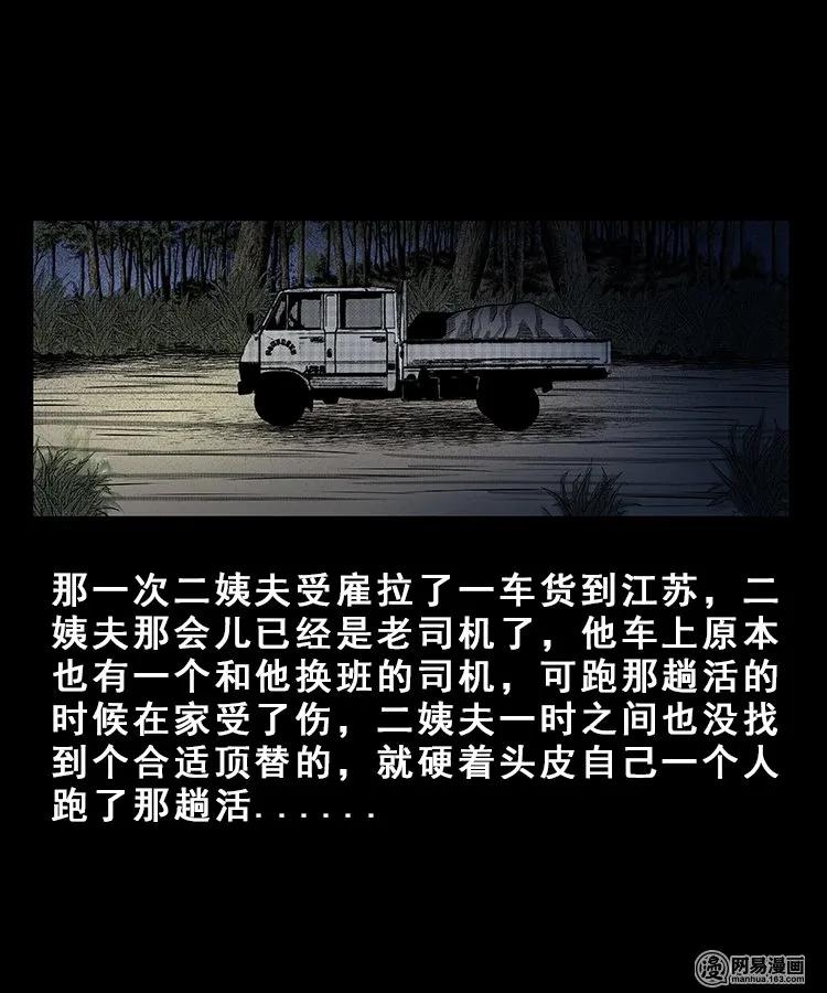 101 拖车5
