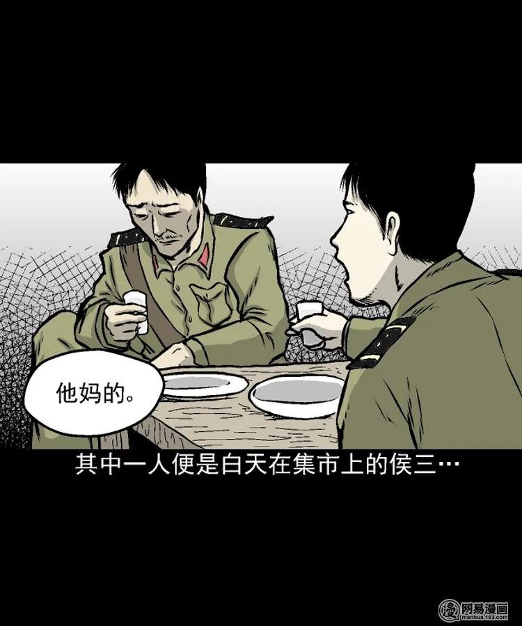 208 民国诡事（一）39