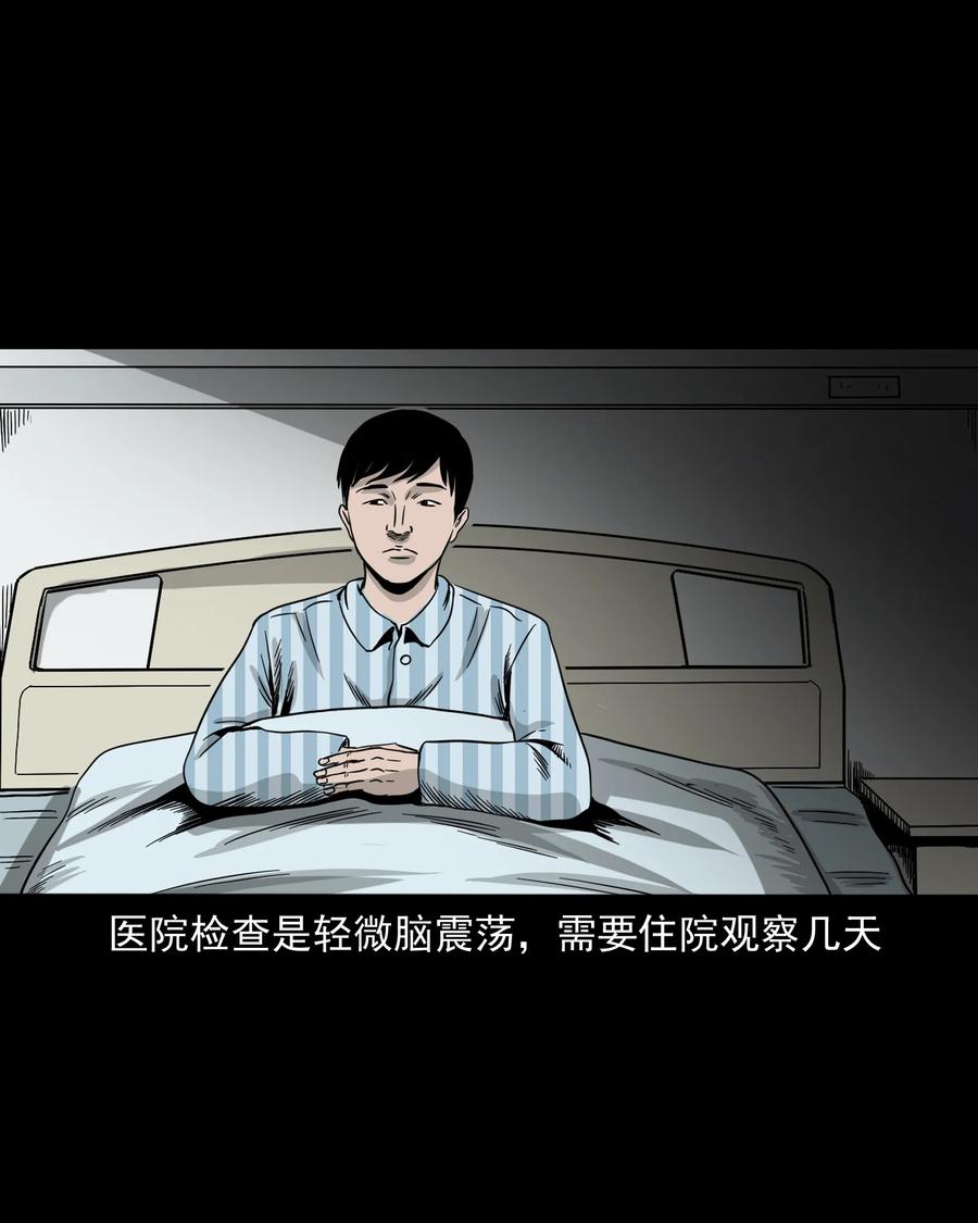 316 别睡这张床3