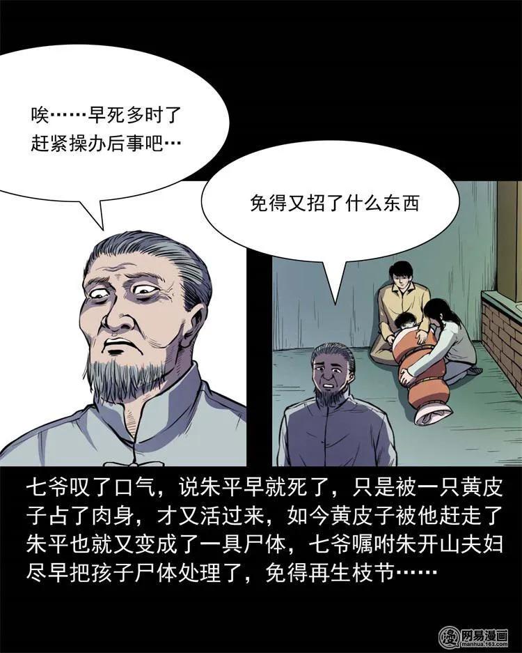 241 复活的孩子49