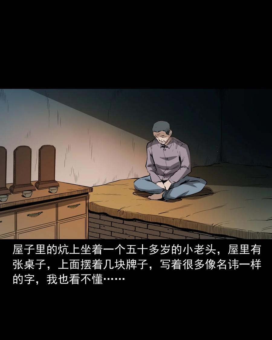 489 荒村童影68