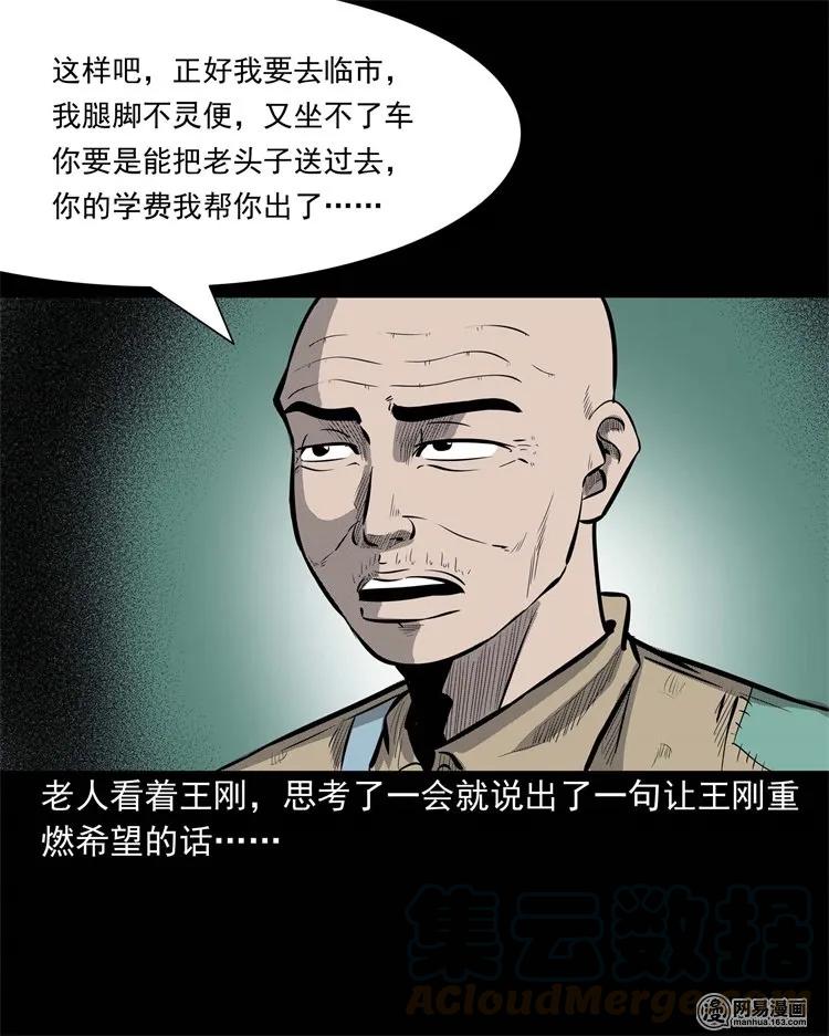 225 老王头44