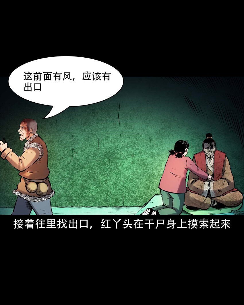 617 老烟鬼148话31