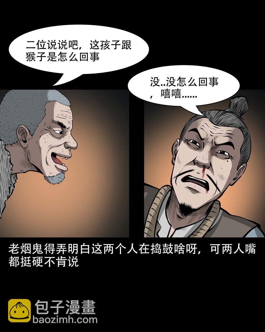 593 老烟鬼134话63