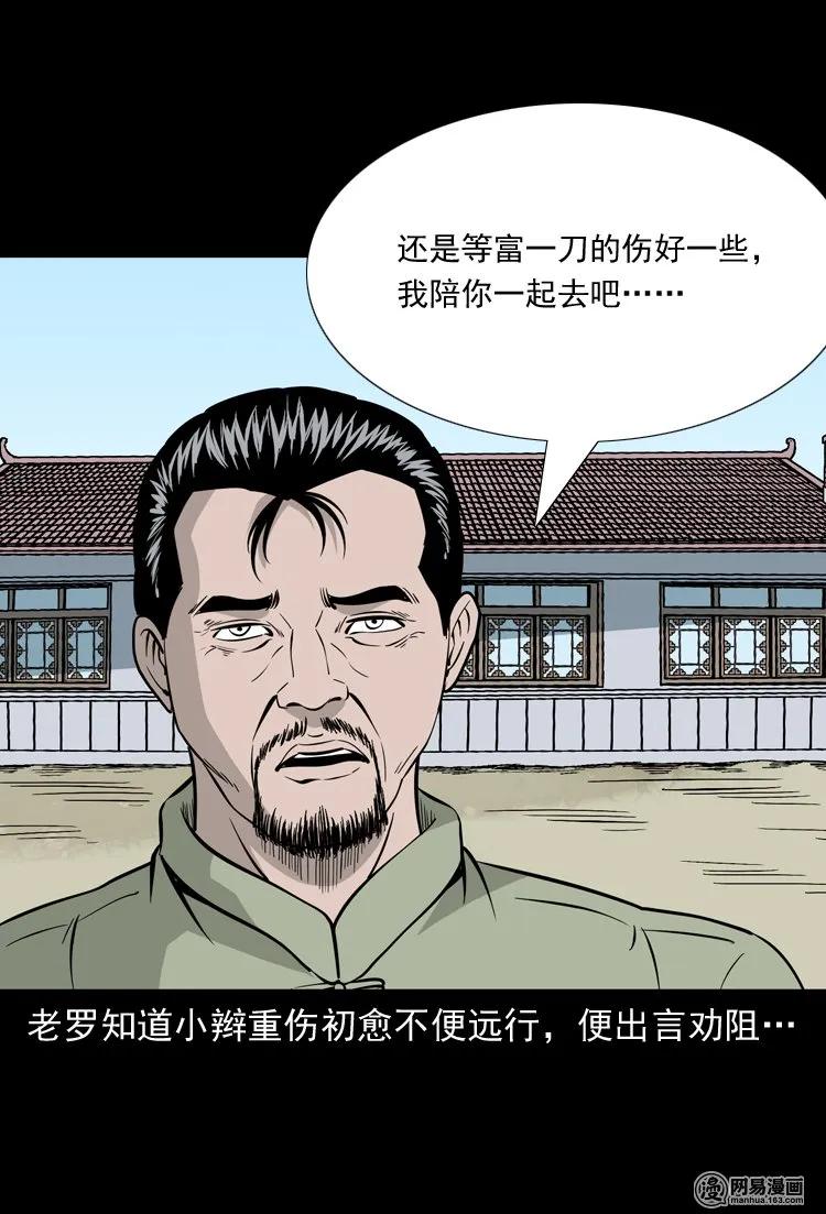 139 营救马疯子四（下）58