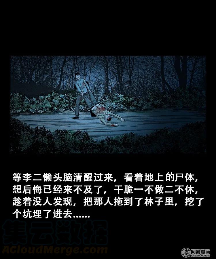105 李二懒子28