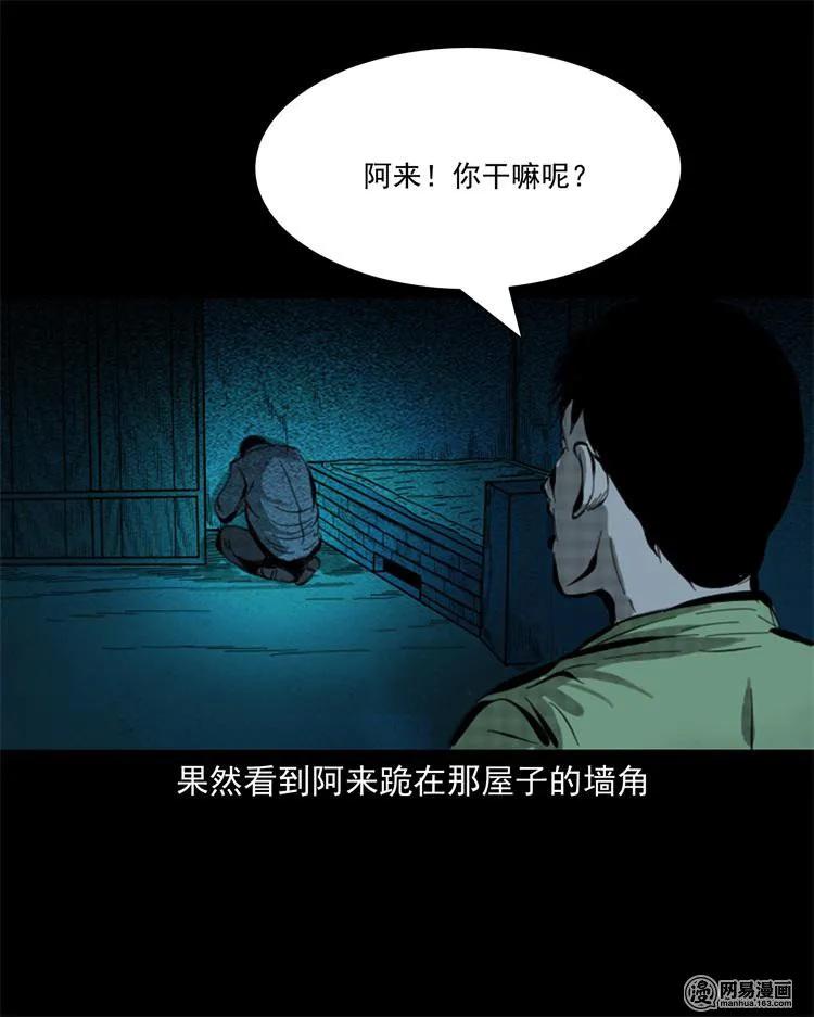 243 荒村35