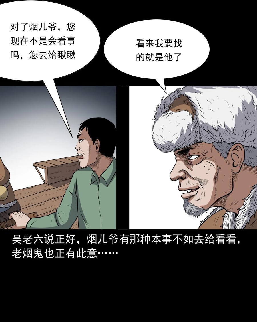 373 老烟鬼（二十五）59