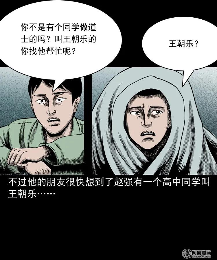 154 鬼眼烙（上）55