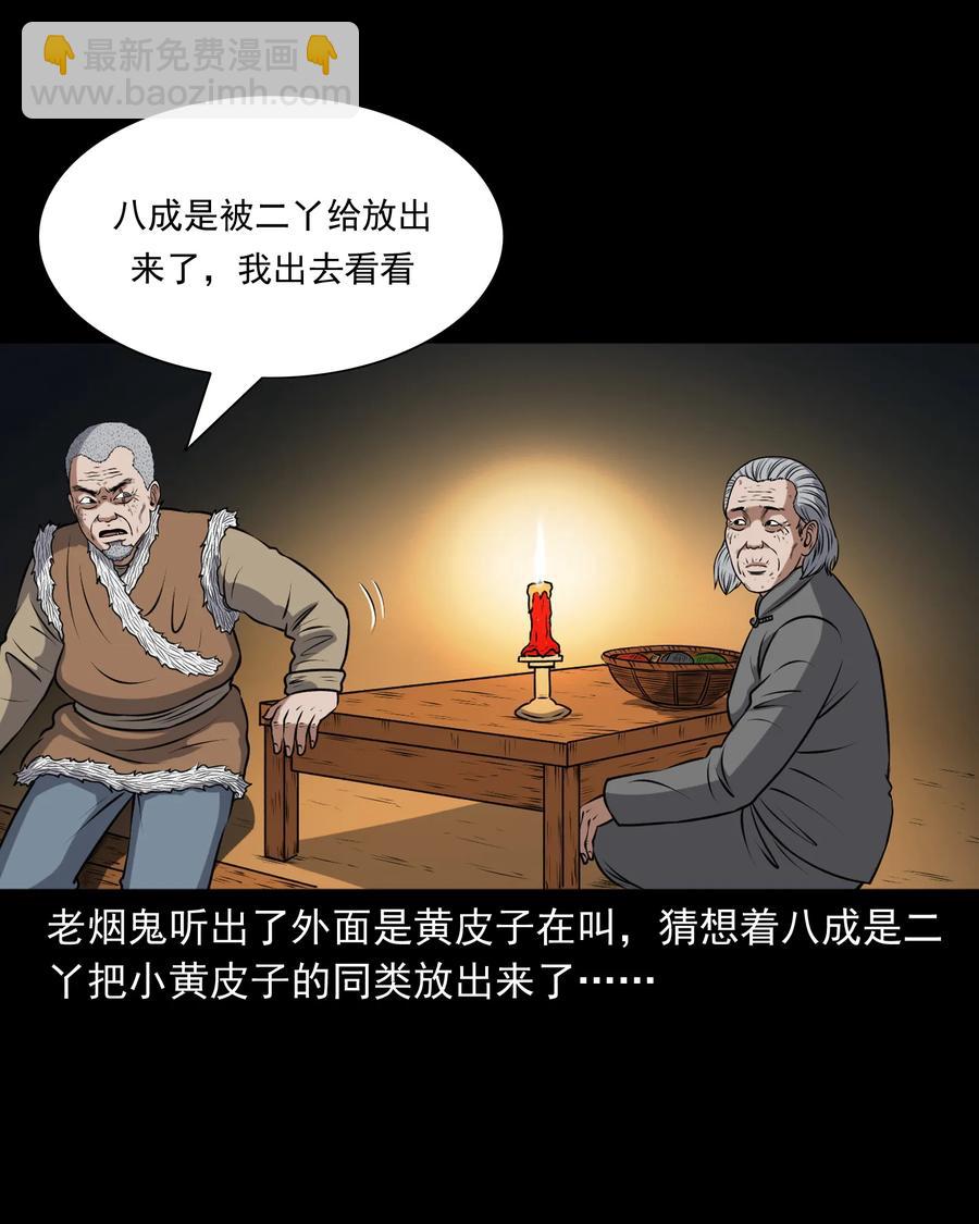 375 老烟鬼（二十六）43