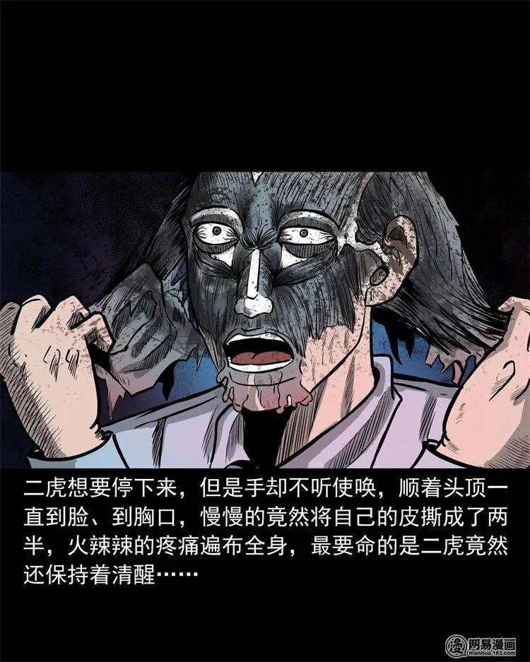 230 梦中脱皮27