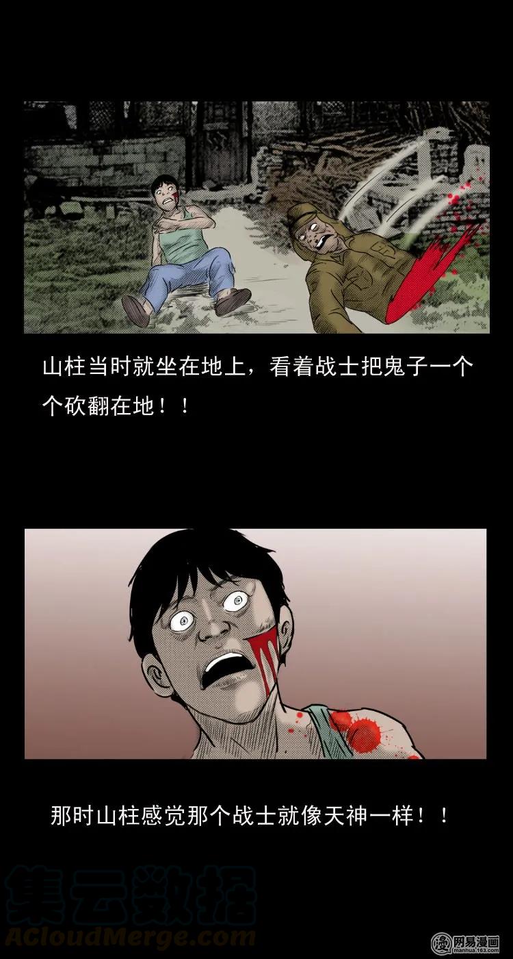 27 忠魂33