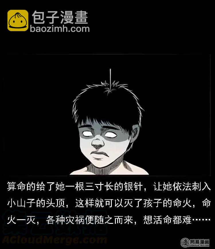 55 马疯子外传（二）上95