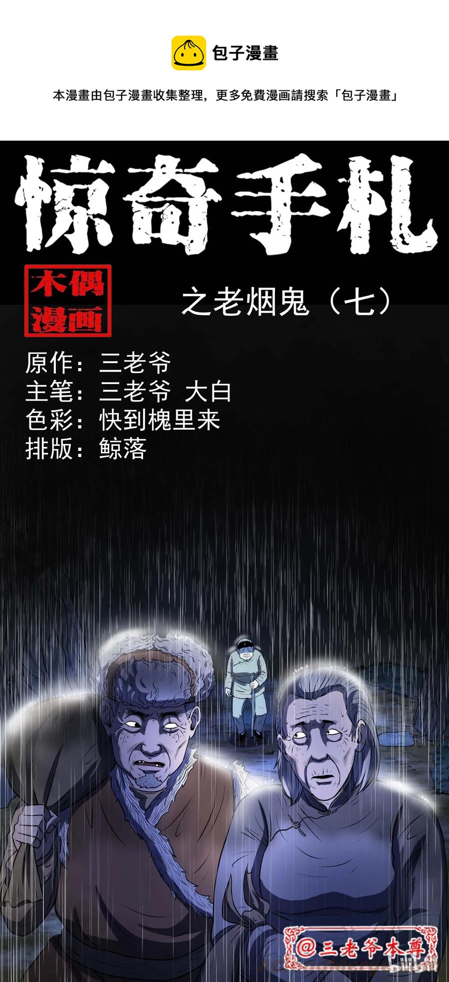 292 老烟鬼 70