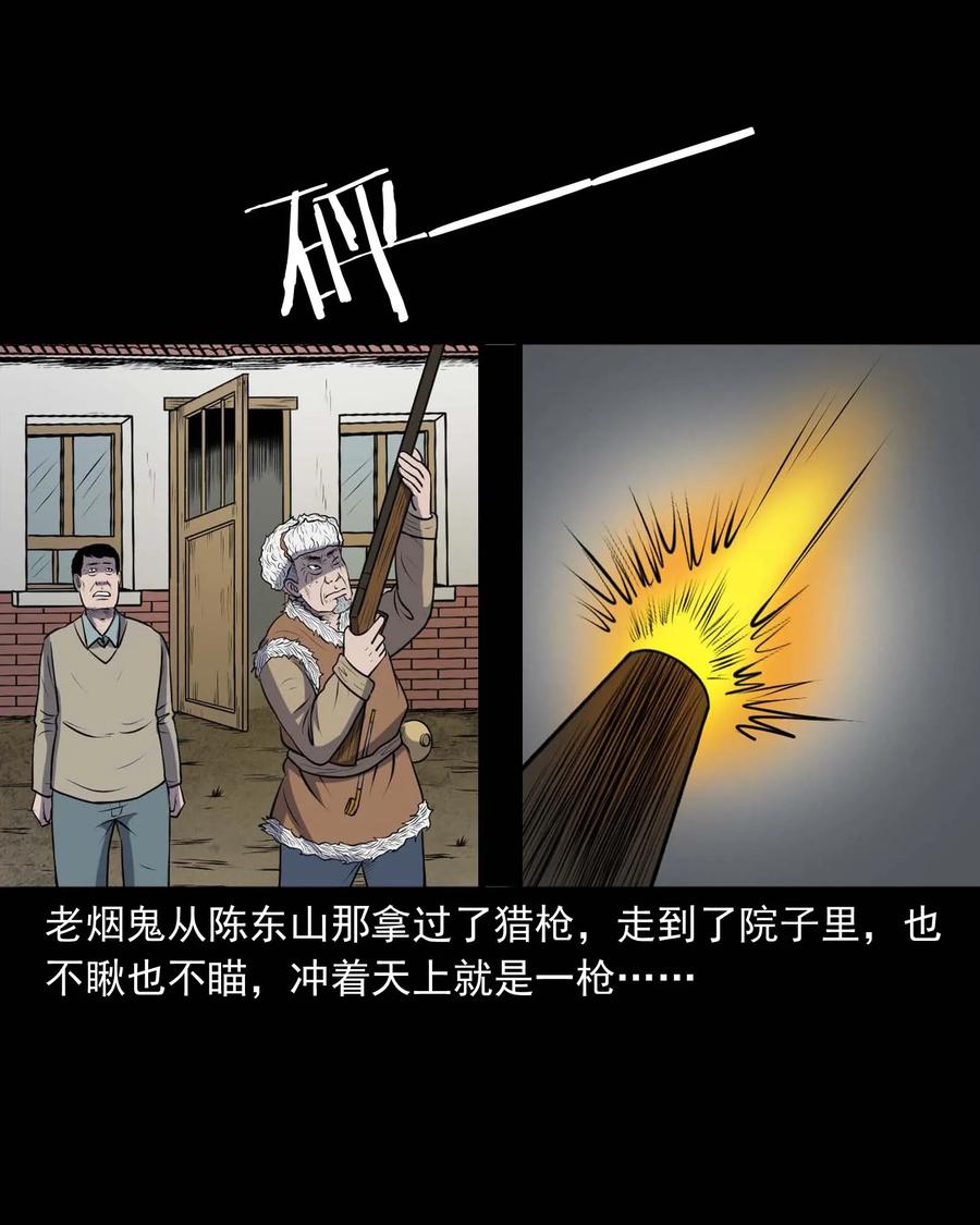 310 老烟鬼 1046