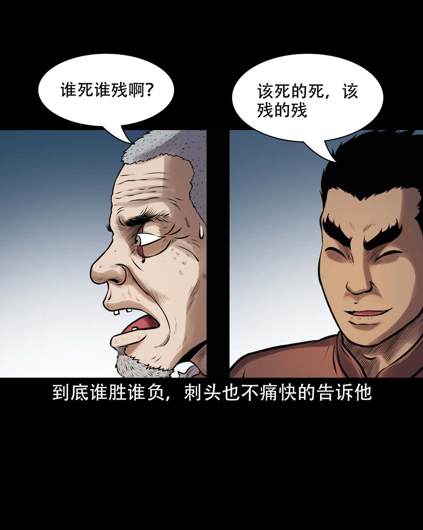 637 老烟鬼159话40